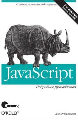 Javascript
